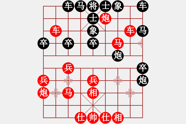 象棋棋譜圖片：大象無(wú)形（業(yè)9-2）先負(fù)山風(fēng)堂主（業(yè)9-2）202307151819.pgn - 步數(shù)：30 