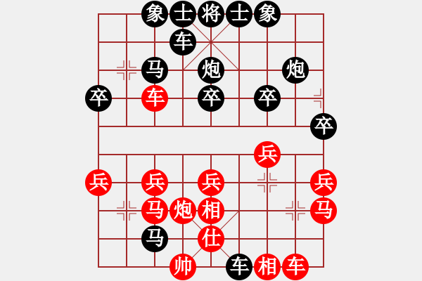 象棋棋譜圖片：紅太陽[1098689602] -VS- 橫才俊儒[292832991] - 步數(shù)：30 