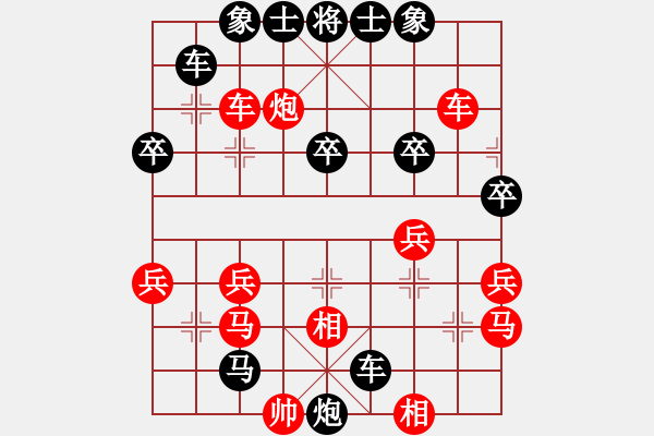 象棋棋譜圖片：紅太陽[1098689602] -VS- 橫才俊儒[292832991] - 步數(shù)：40 