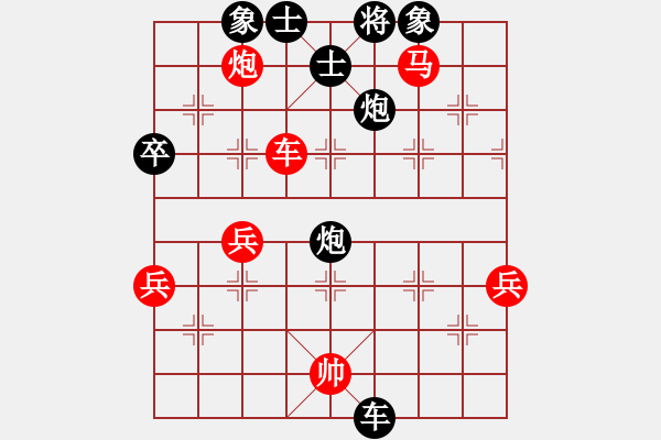 象棋棋譜圖片：中炮屏風(fēng)馬紅進(jìn)中兵 - 步數(shù)：90 