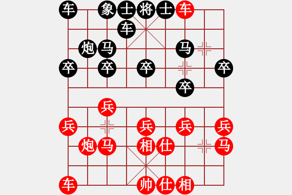 象棋棋譜圖片：方春明 先負(fù) 張志剛 - 步數(shù)：20 