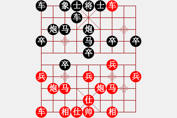 象棋棋譜圖片：中炮 - 步數(shù)：20 