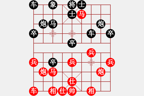 象棋棋譜圖片：中炮 - 步數(shù)：30 