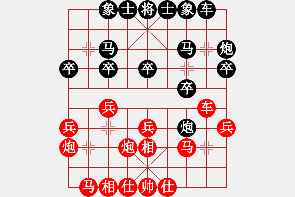 象棋棋譜圖片：孫富民 先和 王志鵬 - 步數(shù)：20 