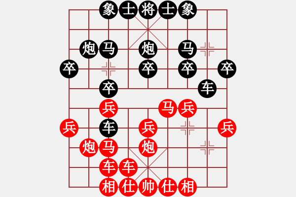 象棋棋譜圖片：洪大2017順炮124橫車對橫車（兵三進一 車9平8）順炮收官之作 - 步數(shù)：20 