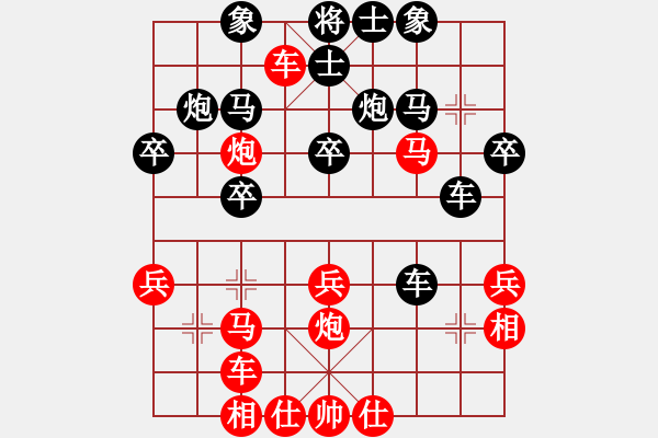 象棋棋譜圖片：洪大2017順炮124橫車對橫車（兵三進一 車9平8）順炮收官之作 - 步數(shù)：30 