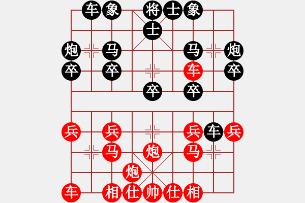 象棋棋譜圖片：QW2000sy - 步數(shù)：20 