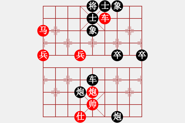 象棋棋譜圖片：QW2000sy - 步數(shù)：70 