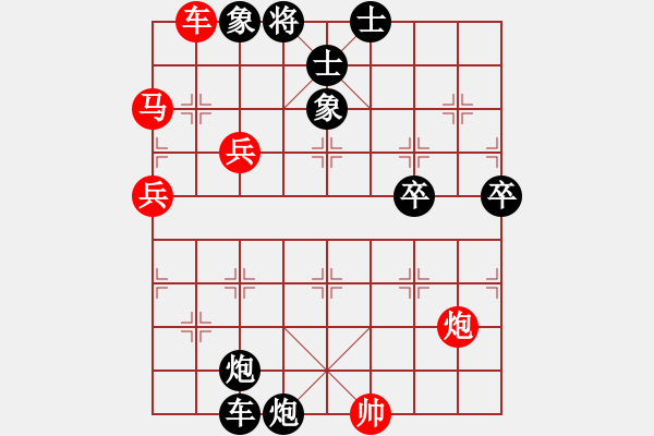 象棋棋譜圖片：QW2000sy - 步數(shù)：90 