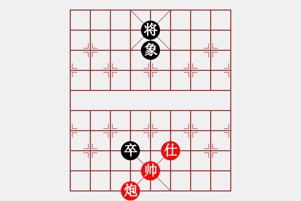 象棋棋譜圖片：第279題 - 象棋巫師魔法學(xué)校Ⅱ - 步數(shù)：10 