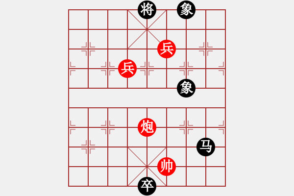 象棋棋譜圖片：小妹(北斗)-勝-淡水蝦餅(地煞) - 步數(shù)：200 