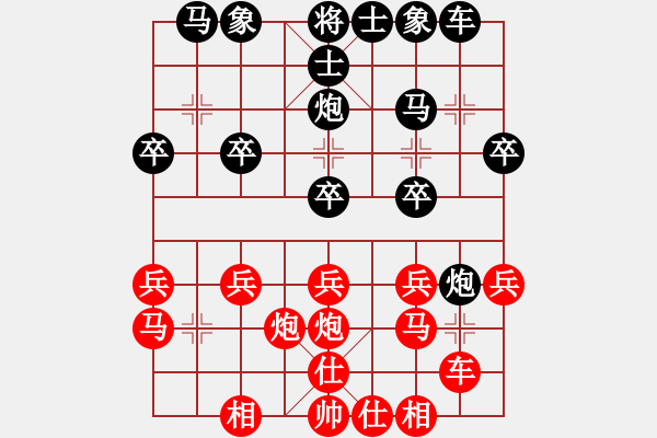 象棋棋譜圖片：千方百計(jì)(4段)-負(fù)-楚天一兵(8段) - 步數(shù)：20 