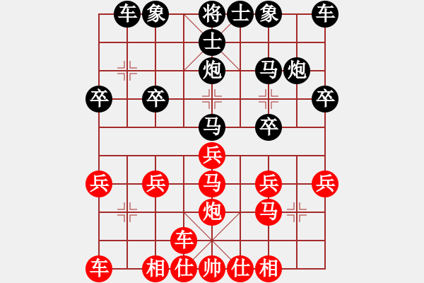 象棋棋譜圖片：橫才俊儒[紅] -VS- 海闊天空[黑] - 步數(shù)：20 