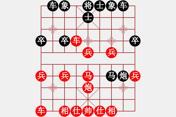 象棋棋譜圖片：橫才俊儒[紅] -VS- 海闊天空[黑] - 步數(shù)：30 