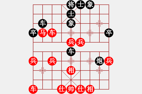 象棋棋譜圖片：橫才俊儒[紅] -VS- 海闊天空[黑] - 步數(shù)：40 