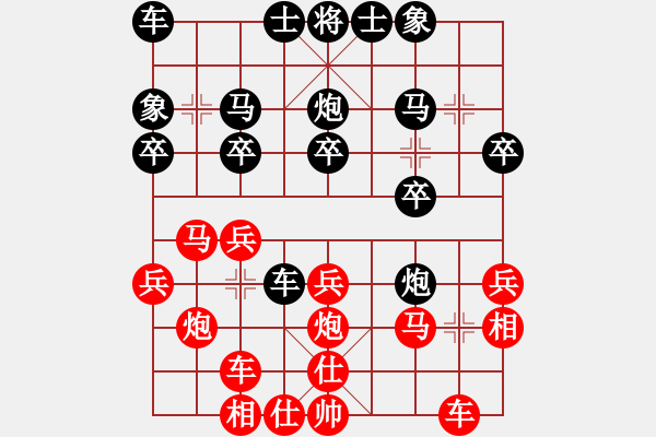 象棋棋譜圖片：大道至簡（業(yè)9-3)先勝永遠的朋友（業(yè)8-1）201909291835.pgn - 步數(shù)：20 