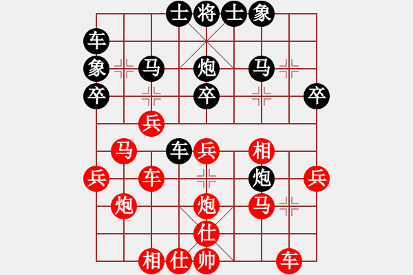 象棋棋譜圖片：大道至簡（業(yè)9-3)先勝永遠的朋友（業(yè)8-1）201909291835.pgn - 步數(shù)：30 