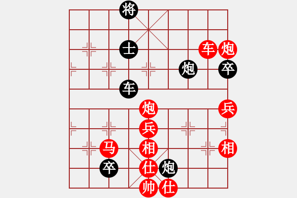 象棋棋谱图片：2016首届宝泉涌杯象棋赛王兴业先胜周涛 - 步数：80 