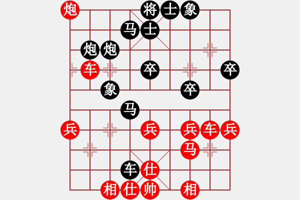 象棋棋谱图片：129 李来群负徐天红(13-1-1992) - 步数：40 