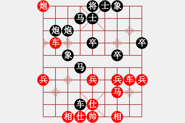 象棋棋譜圖片：129 李來群負(fù)徐天紅(13-1-1992) - 步數(shù)：40 