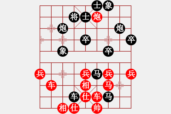 象棋棋譜圖片：129 李來群負(fù)徐天紅(13-1-1992) - 步數(shù)：73 