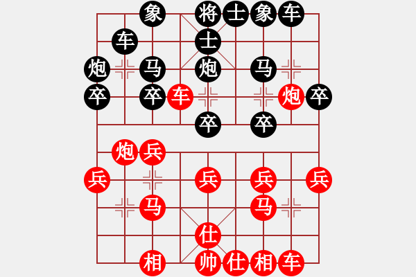 象棋棋譜圖片：刀劍飛夢[1289877411] 勝 天棋閣 胡[1685690030] - 步數(shù)：20 