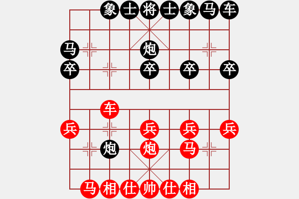 象棋棋譜圖片：潘磊先勝楊揚 - 步數(shù)：20 