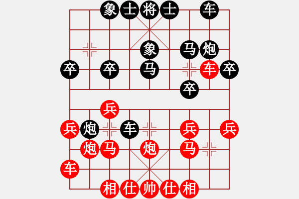 象棋棋譜圖片：阮成保 先和 呂欽 - 步數(shù)：20 