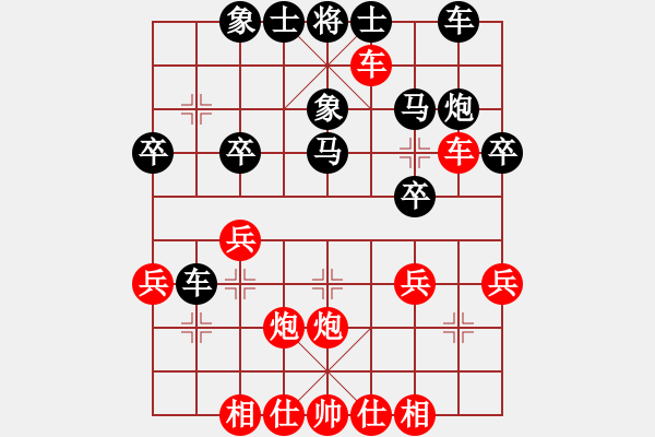 象棋棋譜圖片：阮成保 先和 呂欽 - 步數(shù)：30 