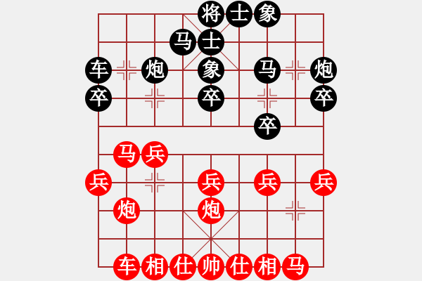 象棋棋譜圖片：屠龍刀客(月將)-負(fù)-名劍之花兒(天帝)中炮對左三步虎 - 步數(shù)：20 