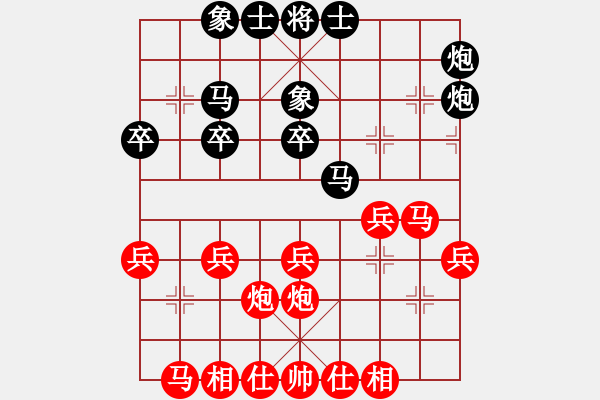 象棋棋譜圖片：山東王新光先和北京劉龍 - 步數(shù)：30 