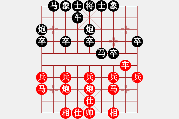 象棋棋譜圖片：喜歡棋(9星)-負-劉天偉(6弦) - 步數(shù)：20 