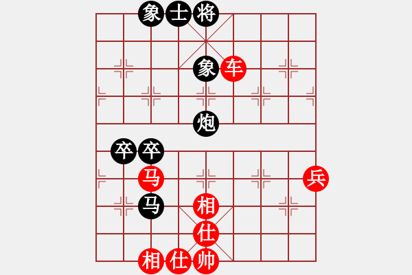 象棋棋譜圖片：耀眼星辰(無極)-勝-華山情人(無極) - 步數(shù)：70 