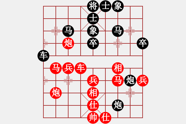 象棋棋譜圖片：肥仔張(9段)-和-象棋巴底洞(4段) - 步數(shù)：40 