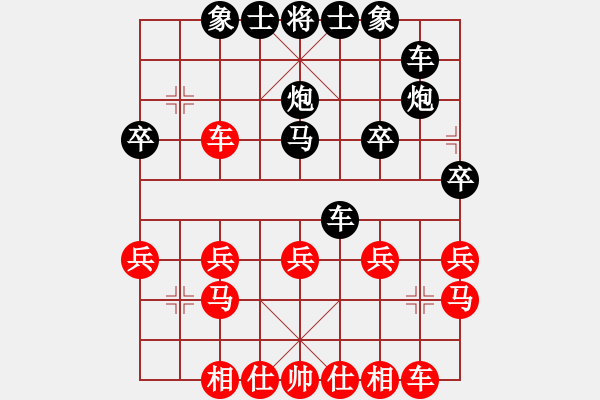 象棋棋譜圖片：開心每一天[紅] -VS- 橫才俊儒[黑] - 步數(shù)：20 