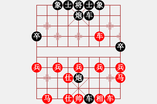 象棋棋譜圖片：開心每一天[紅] -VS- 橫才俊儒[黑] - 步數(shù)：32 