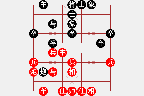 象棋棋譜圖片：可靠和李智鵬pgn - 步數(shù)：30 