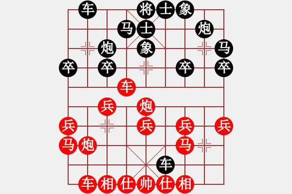 象棋棋谱图片：磨牙(5段)-胜-祁彩霞(7段) - 步数：20 