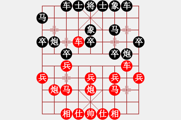 象棋棋譜圖片：孫勇征     先勝 鄭新年     - 步數(shù)：20 