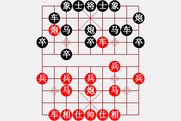 象棋棋譜圖片：鴛鴦屏風馬(1弦)-勝-jiefangjun(3弦) - 步數(shù)：20 