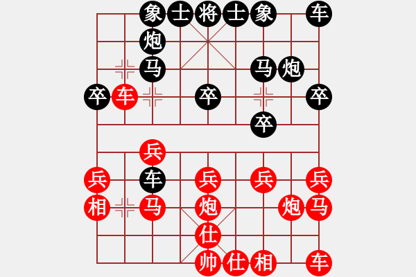 象棋棋譜圖片：王家元先負黃少龍 - 步數(shù)：20 