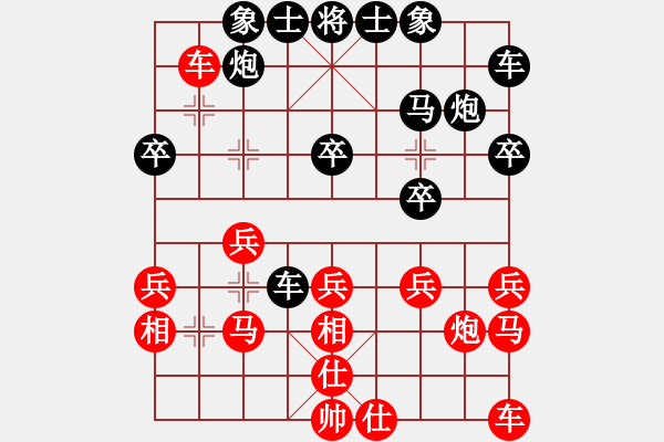 象棋棋譜圖片：王家元先負黃少龍 - 步數(shù)：30 