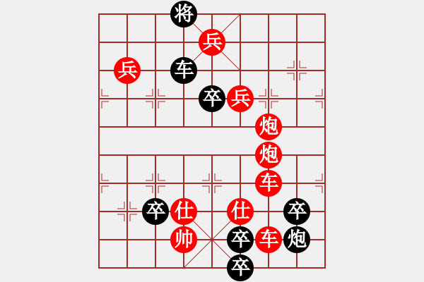 象棋棋譜圖片：第45局 婕妤當熊(1) - 步數(shù)：0 