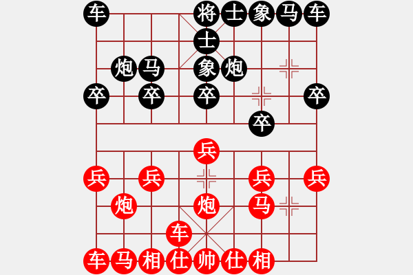 象棋棋譜圖片：橫才俊儒[292832991] -VS- 留戀 [799179113] - 步數(shù)：10 