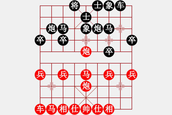 象棋棋譜圖片：橫才俊儒[292832991] -VS- 留戀 [799179113] - 步數(shù)：20 