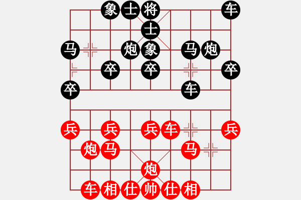 象棋棋譜圖片：橫才俊儒[292832991] -VS- 無(wú)憂(yōu)無(wú)慮[784709235] - 步數(shù)：20 