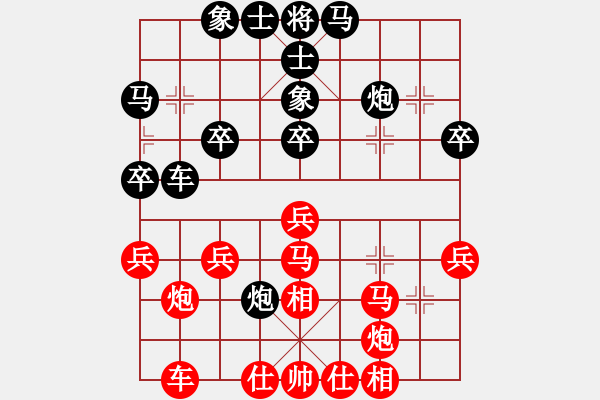 象棋棋譜圖片：橫才俊儒[292832991] -VS- 無(wú)憂(yōu)無(wú)慮[784709235] - 步數(shù)：30 