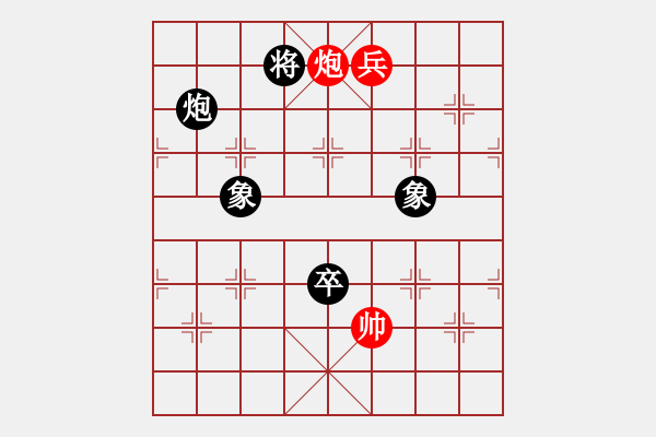 象棋棋譜圖片：山峰[654229734] -VS- 螳螂女[630857532] - 步數(shù)：170 