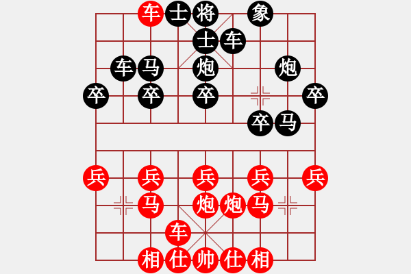 象棋棋譜圖片：消失的棋手 先負 玄機逸士.pgn - 步數(shù)：20 