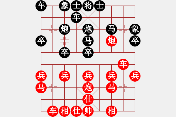 象棋棋譜圖片：網(wǎng)絡(luò)象棋天天賽場 余麗明 先勝 湘中棋手 - 步數(shù)：20 